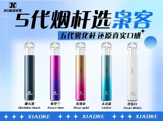 xiaoke1.jpg